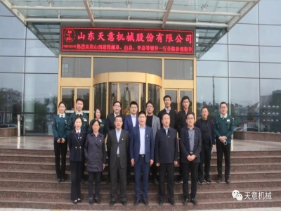 熱烈歡迎山西建投越總、白總、李總等一行蒞臨天意機械參觀考察