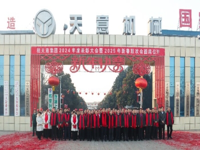 開工大吉｜啟新歲，開新章