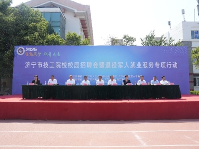 劉洪彬董事長參加濟寧市技工院校校園招聘會 暨退役軍人就業服務專項行動