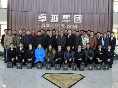 北京瑞圖?天意機械2016年第一屆聯誼會今日圓滿結束！