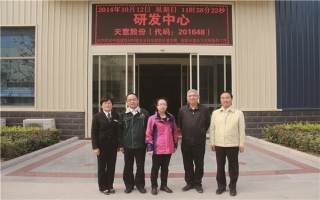 中國建筑材料聯合會科技部部長潘東暉、副部長魏從九蒞臨天意機械指導工作