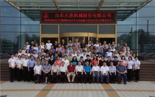 中國墻板協會年會和裝配式建筑應用會議