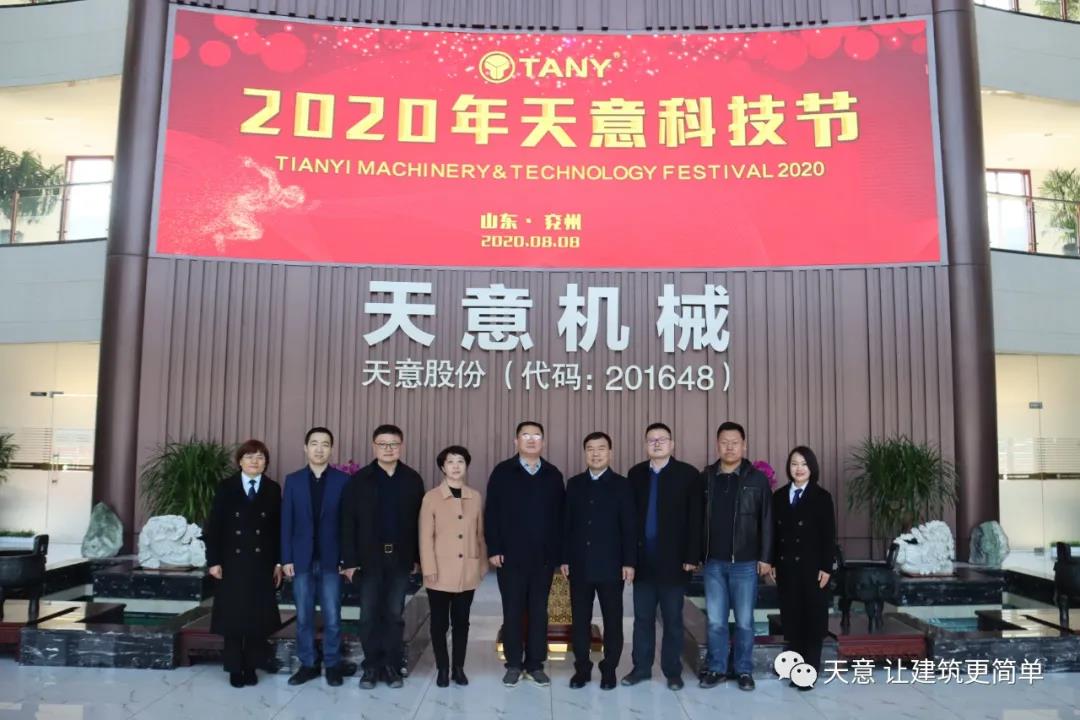 濟寧市住建局黨組成員、副局長趙羽一行蒞臨天意調研指導